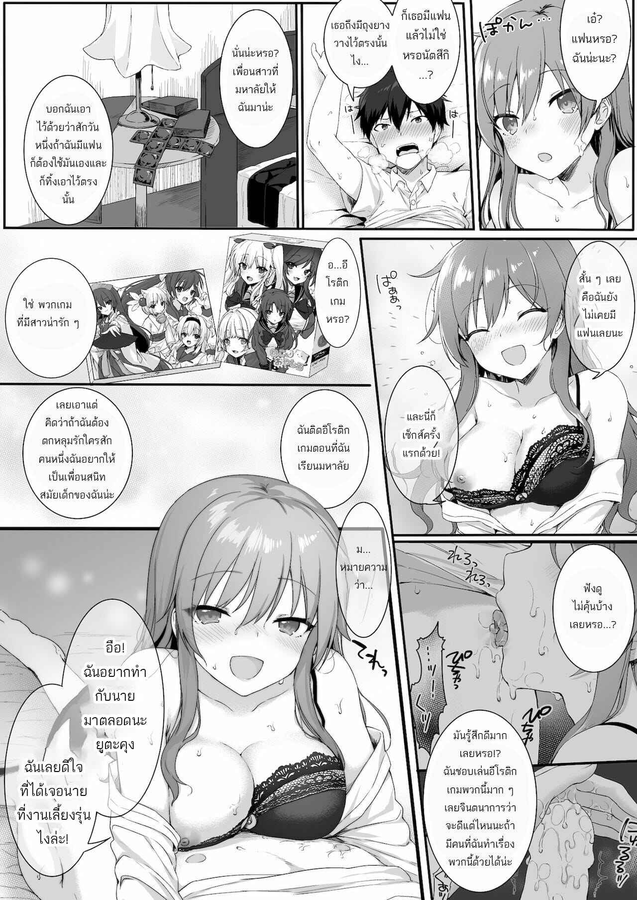 เพื่อนผมโตเป็นสาวแล้ว-Nekono-Oyashiro-Mashu-21