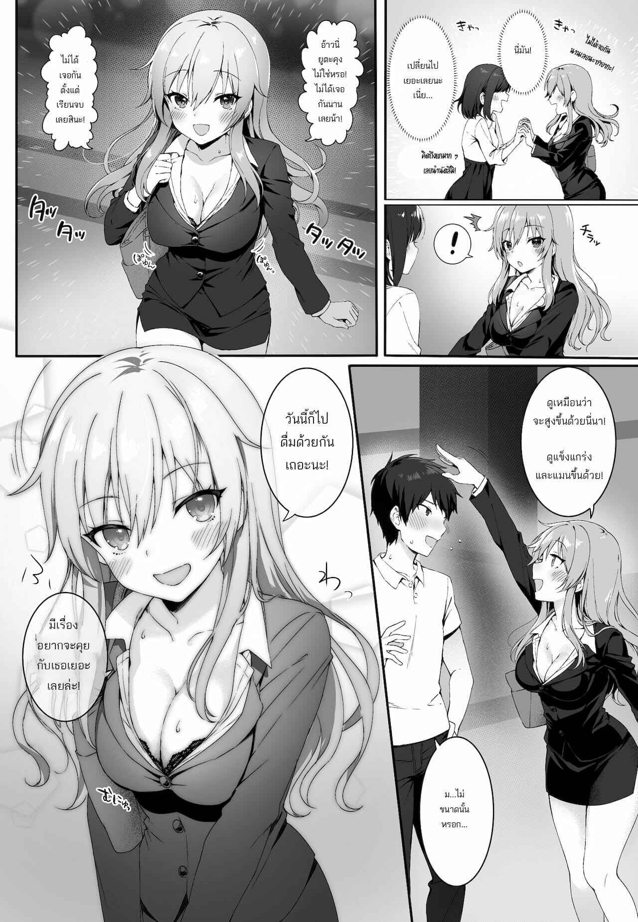 เพื่อนผมโตเป็นสาวแล้ว-Nekono-Oyashiro-Mashu-3