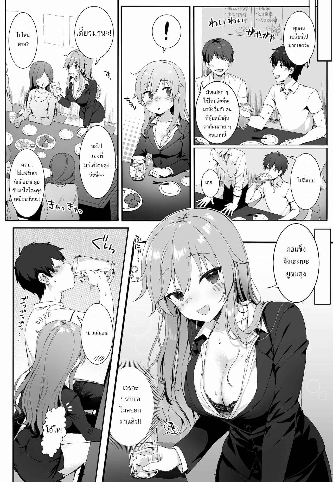 เพื่อนผมโตเป็นสาวแล้ว-Nekono-Oyashiro-Mashu-4