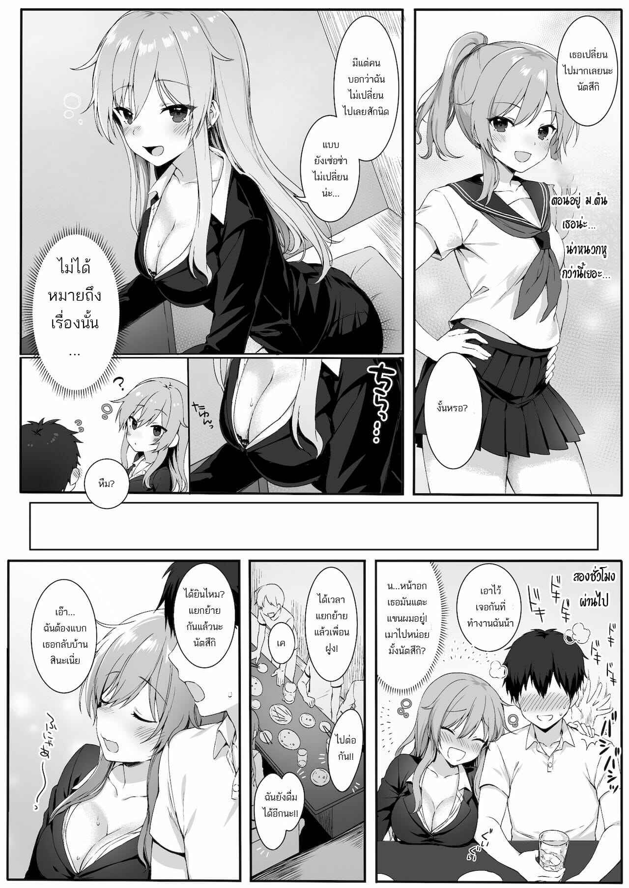 เพื่อนผมโตเป็นสาวแล้ว-Nekono-Oyashiro-Mashu-5