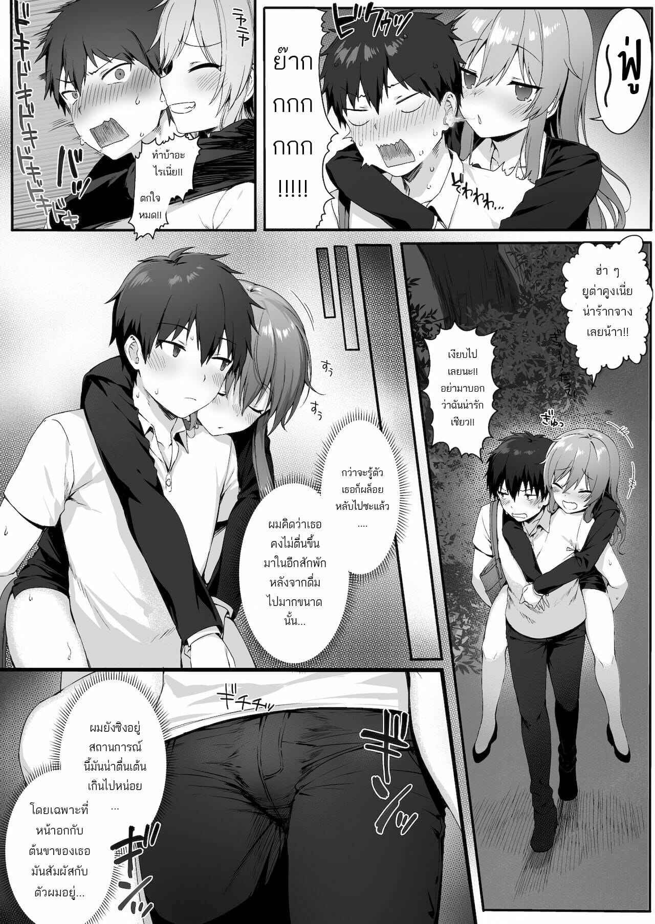 เพื่อนผมโตเป็นสาวแล้ว-Nekono-Oyashiro-Mashu-7