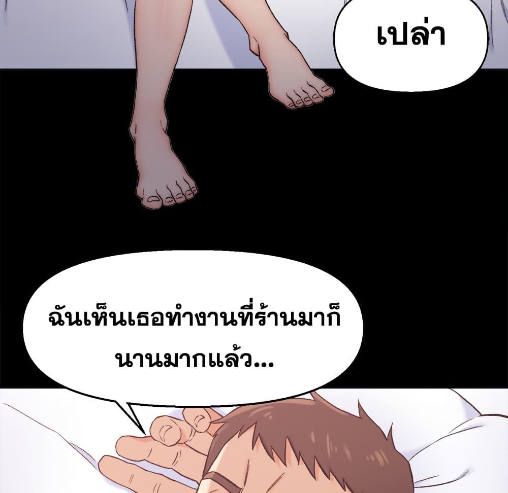 เพื่อนพ่อระยำ-ขอชำระแค้น-1-Dads-Friend-Ch.1-142