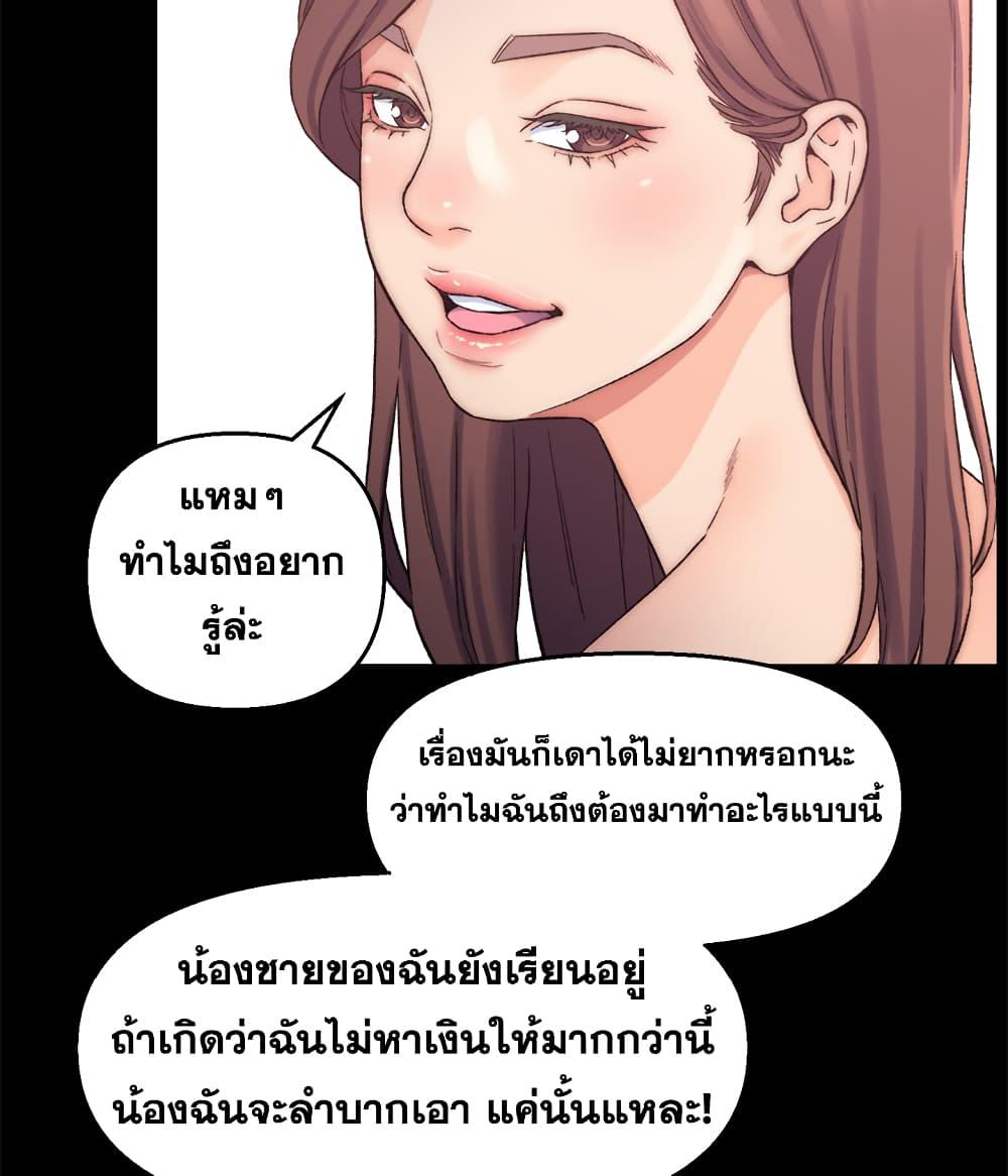 เพื่อนพ่อระยำ-ขอชำระแค้น-1-Dads-Friend-Ch.1-146