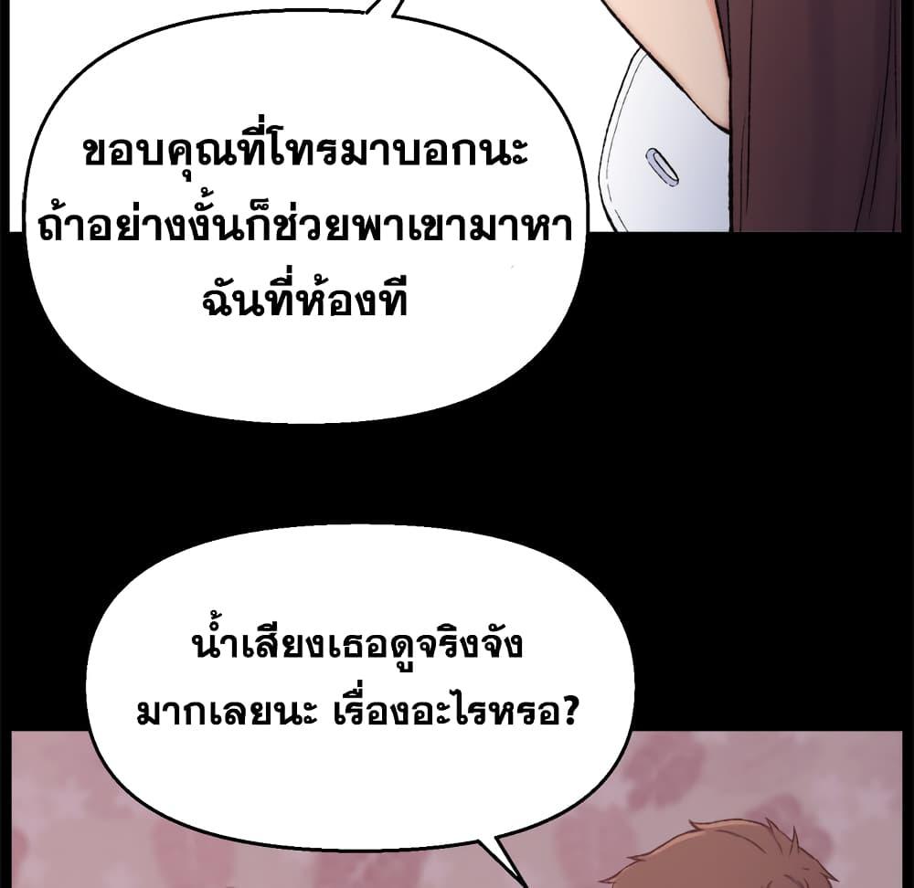 เพื่อนพ่อระยำ-ขอชำระแค้น-1-Dads-Friend-Ch.1-156