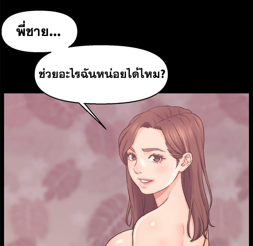 เพื่อนพ่อระยำ-ขอชำระแค้น-1-Dads-Friend-Ch.1-160