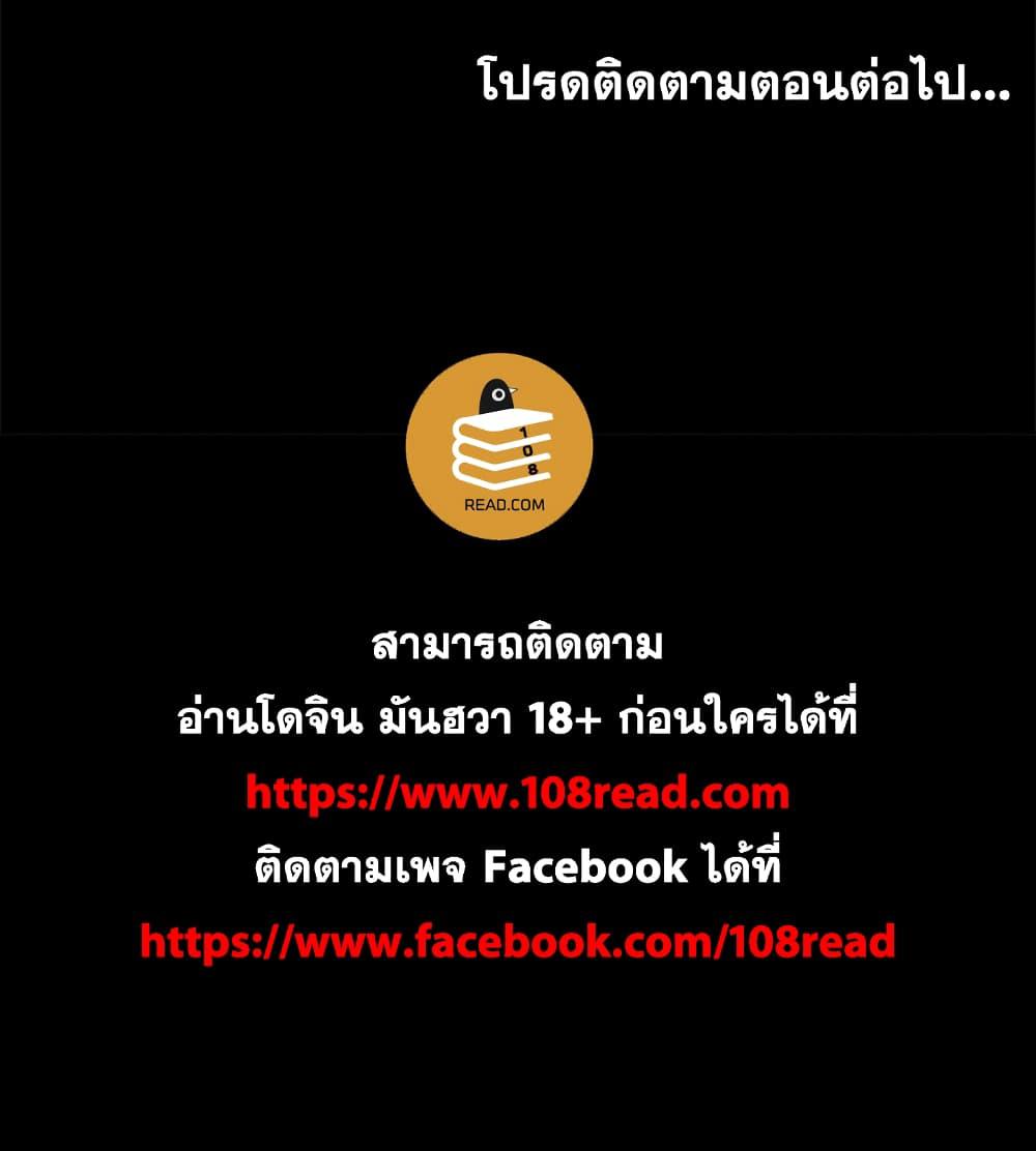 เพื่อนพ่อระยำ-ขอชำระแค้น-1-Dads-Friend-Ch.1-162