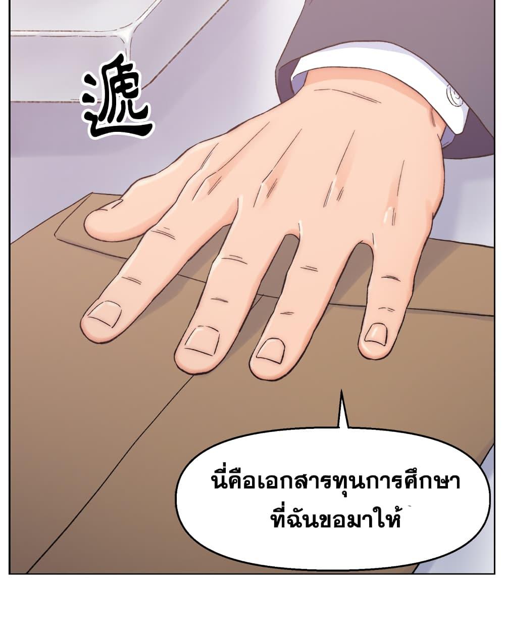 เพื่อนพ่อระยำ-ขอชำระแค้น-1-Dads-Friend-Ch.1-52