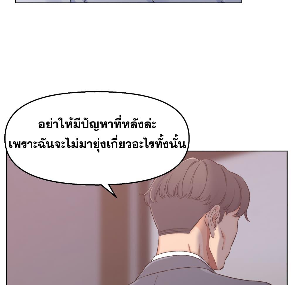 เพื่อนพ่อระยำ-ขอชำระแค้น-1-Dads-Friend-Ch.1-55