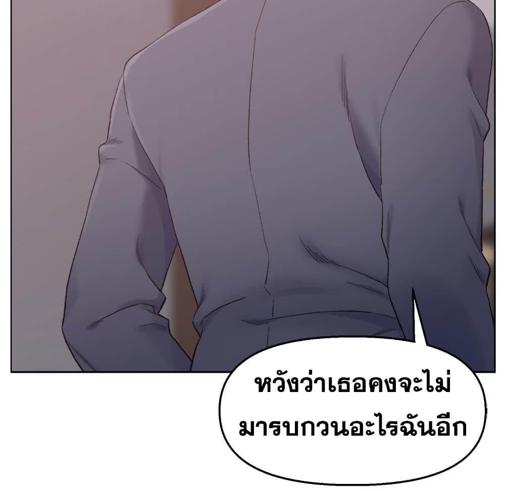 เพื่อนพ่อระยำ-ขอชำระแค้น-1-Dads-Friend-Ch.1-56