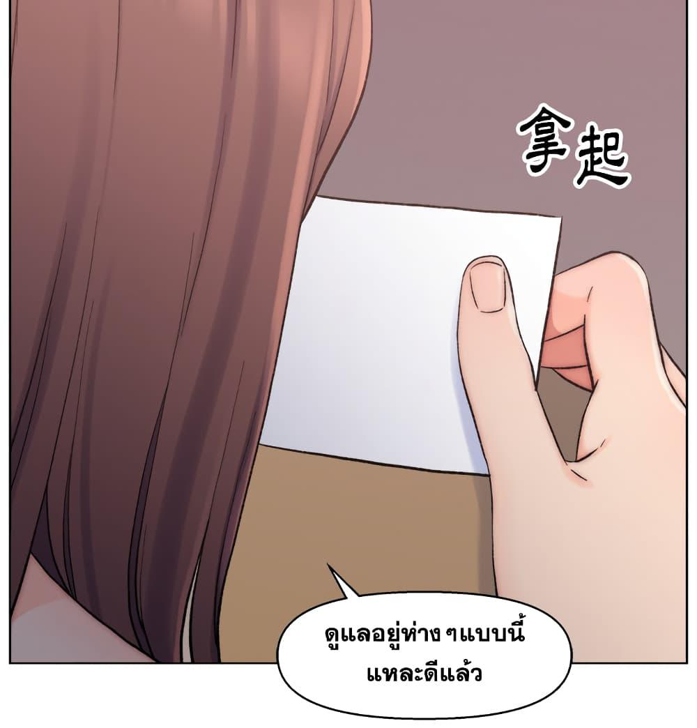 เพื่อนพ่อระยำ-ขอชำระแค้น-1-Dads-Friend-Ch.1-59