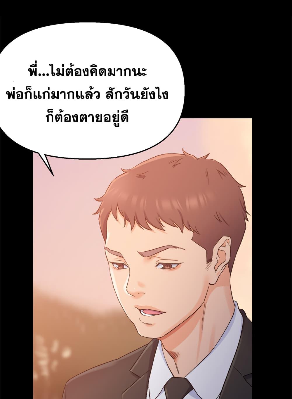 เพื่อนพ่อระยำ-ขอชำระแค้น-1-Dads-Friend-Ch.1-83