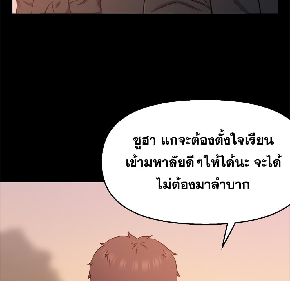 เพื่อนพ่อระยำ-ขอชำระแค้น-1-Dads-Friend-Ch.1-86