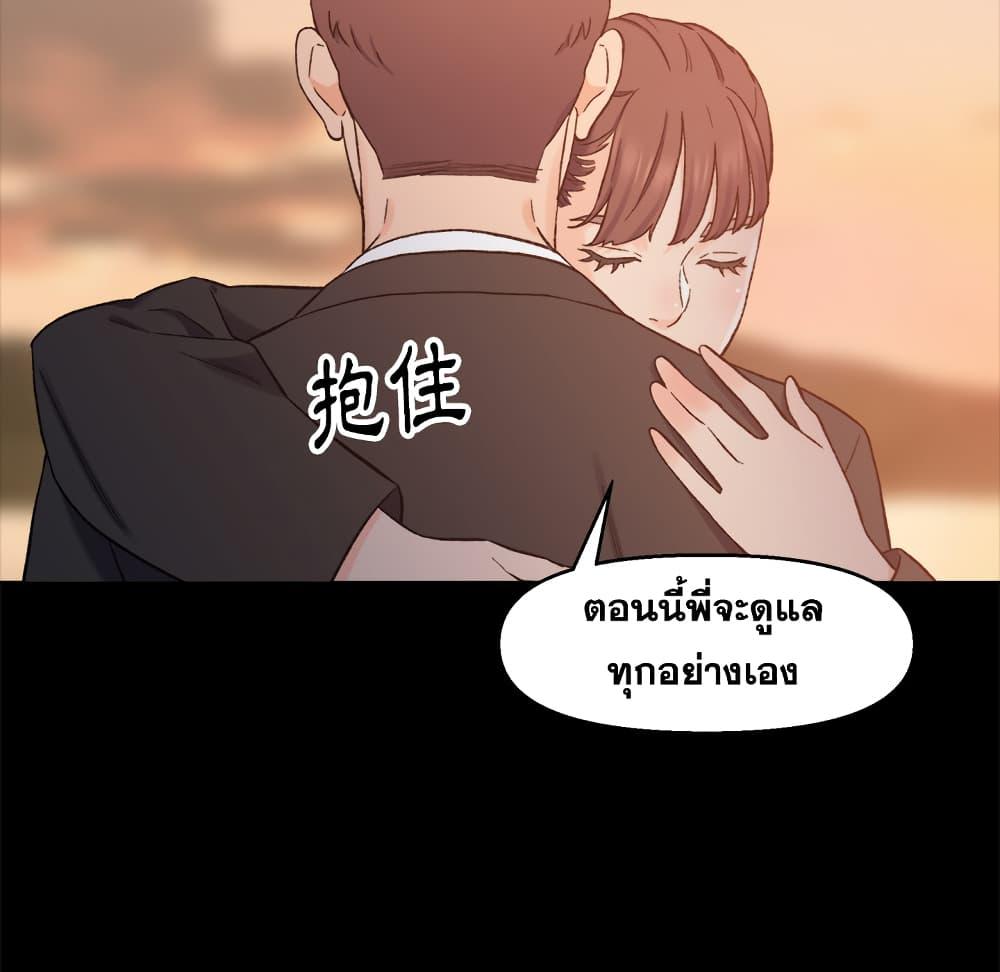 เพื่อนพ่อระยำ-ขอชำระแค้น-1-Dads-Friend-Ch.1-87