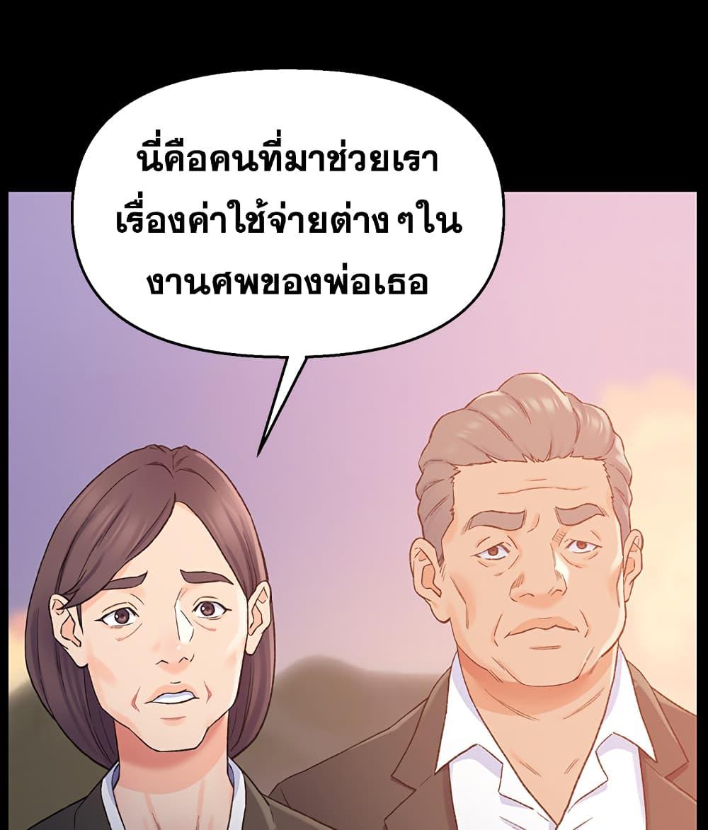 เพื่อนพ่อระยำ-ขอชำระแค้น-1-Dads-Friend-Ch.1-90