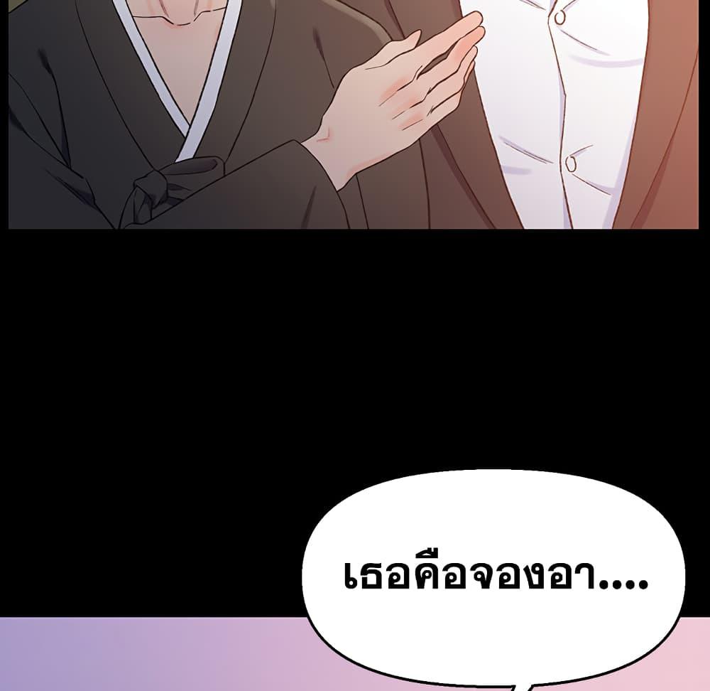 เพื่อนพ่อระยำ-ขอชำระแค้น-1-Dads-Friend-Ch.1-91