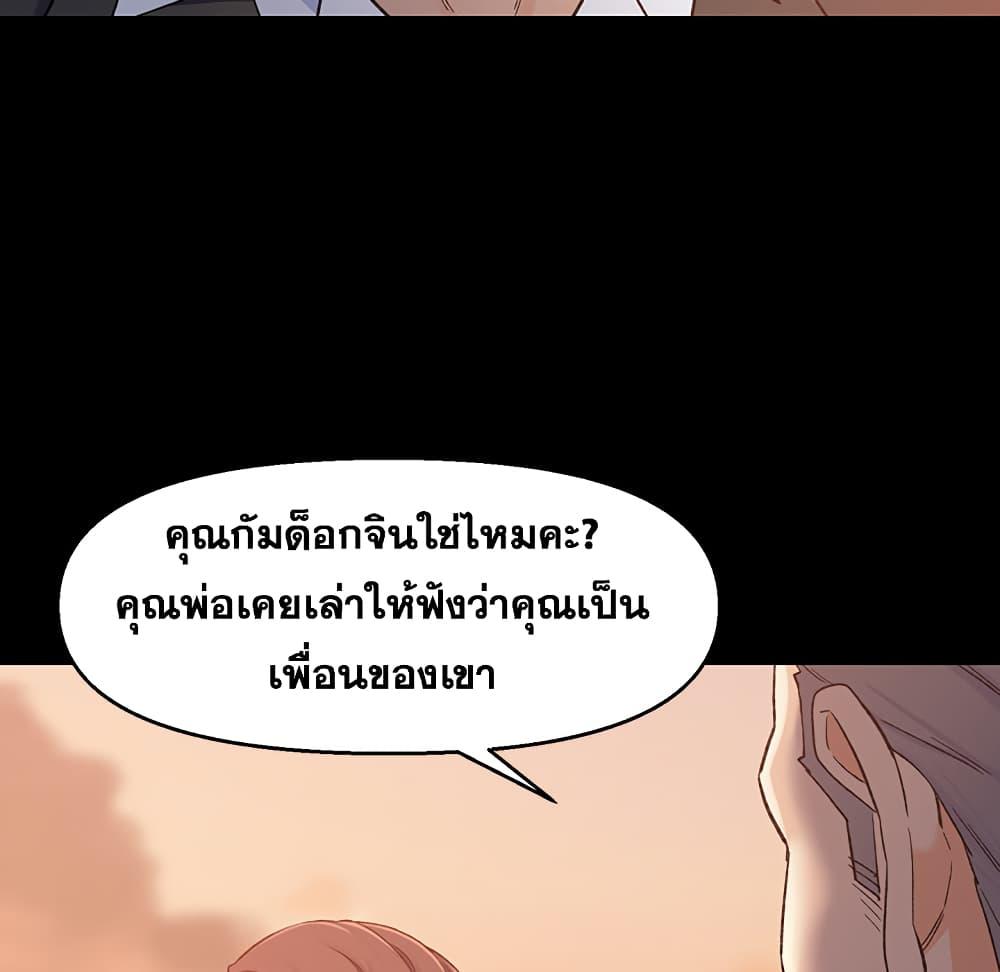 เพื่อนพ่อระยำ-ขอชำระแค้น-1-Dads-Friend-Ch.1-93