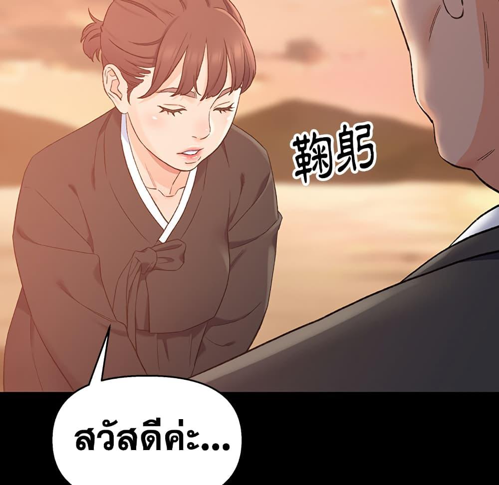 เพื่อนพ่อระยำ-ขอชำระแค้น-1-Dads-Friend-Ch.1-94