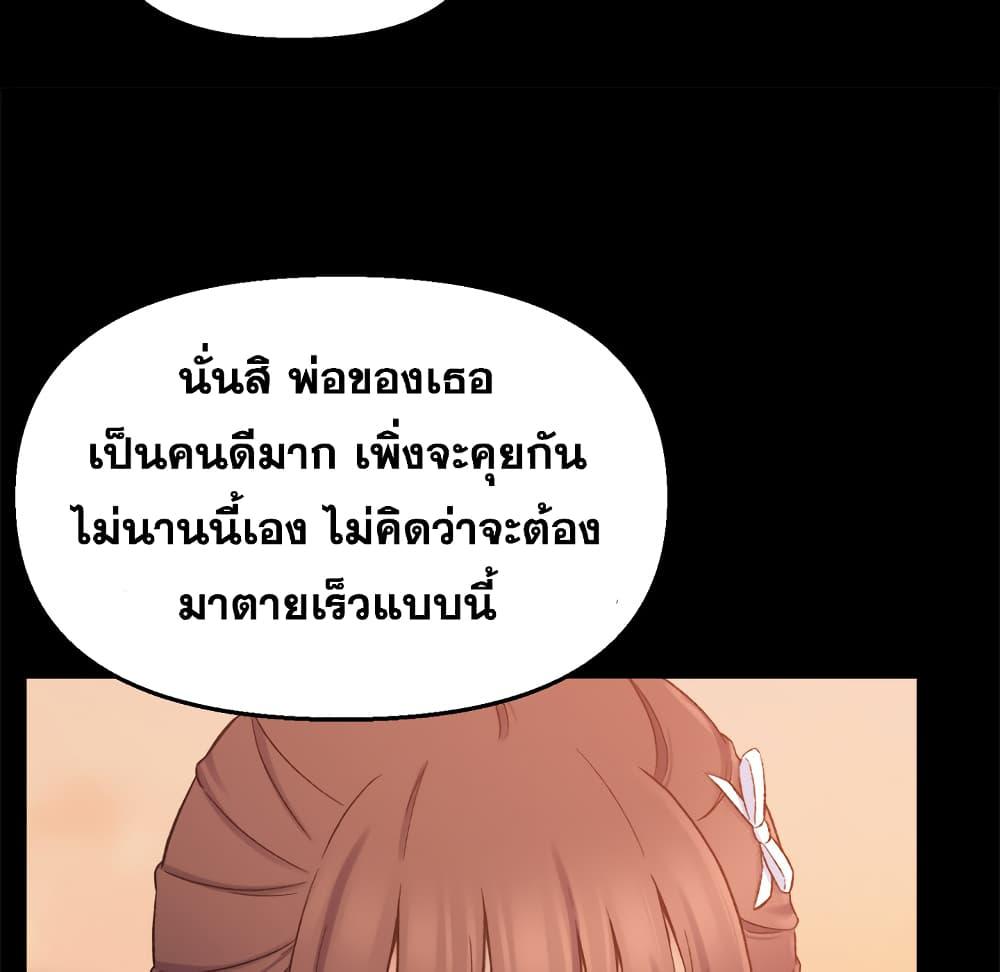 เพื่อนพ่อระยำ-ขอชำระแค้น-1-Dads-Friend-Ch.1-95