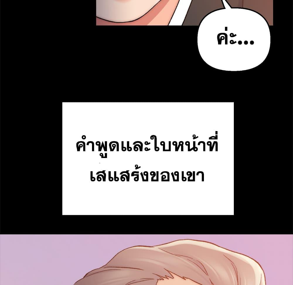 เพื่อนพ่อระยำ-ขอชำระแค้น-1-Dads-Friend-Ch.1-98