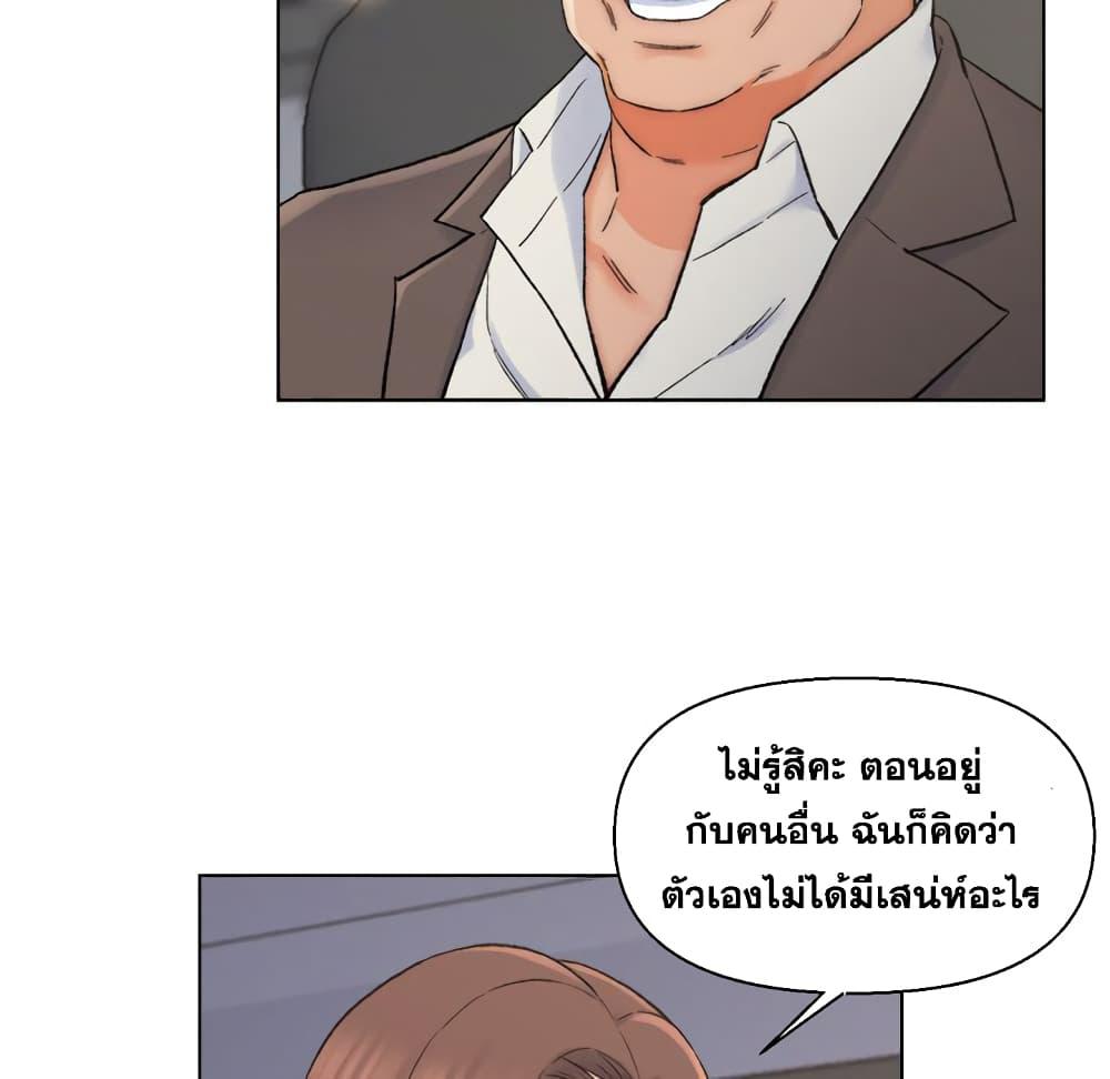 เพื่อนพ่อระยำ-ขอชำระแค้น-10-Dads-Friend-Ch.10-13