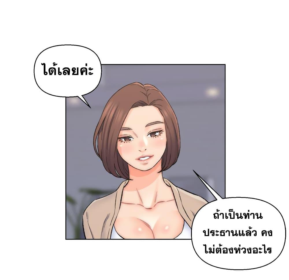 เพื่อนพ่อระยำ-ขอชำระแค้น-10-Dads-Friend-Ch.10-16