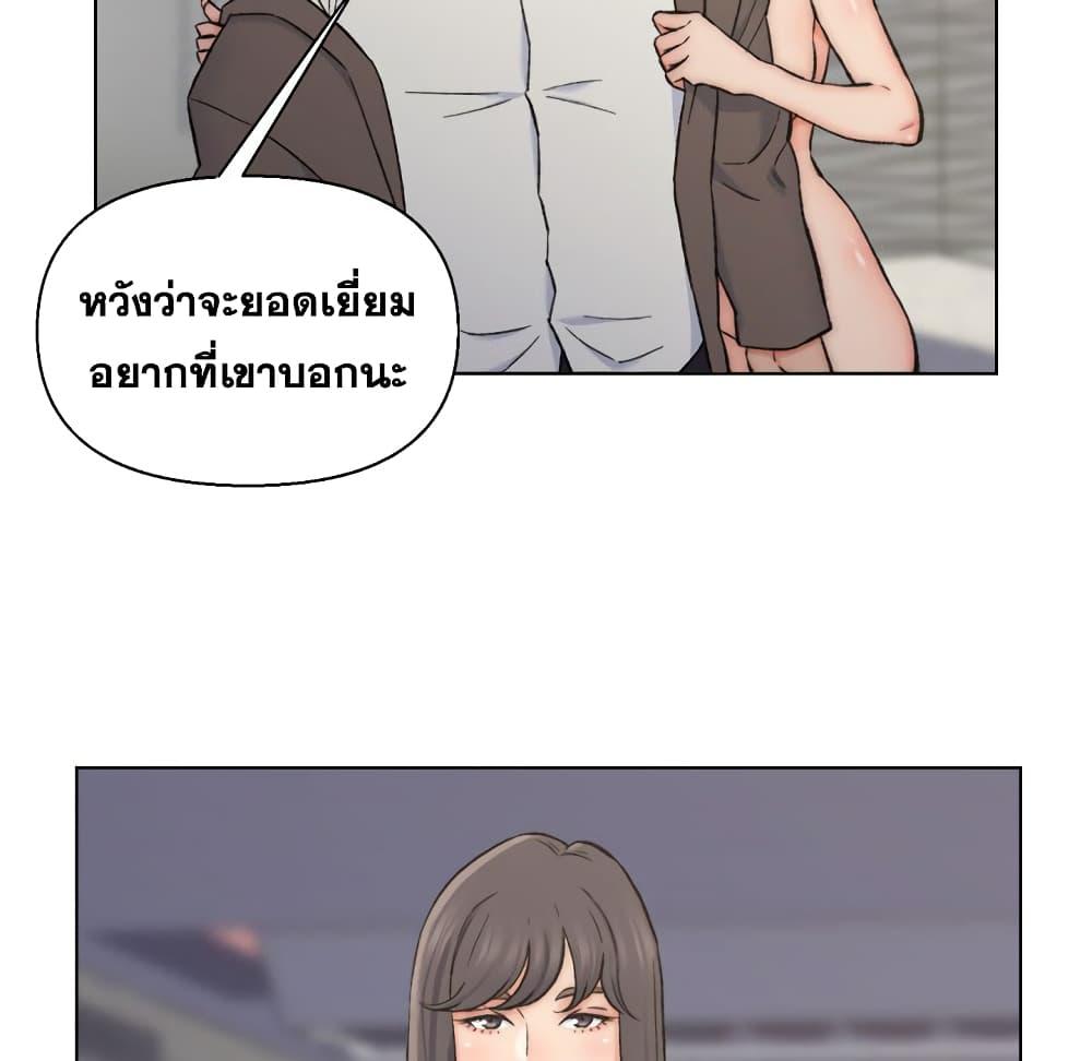 เพื่อนพ่อระยำ-ขอชำระแค้น-10-Dads-Friend-Ch.10-32