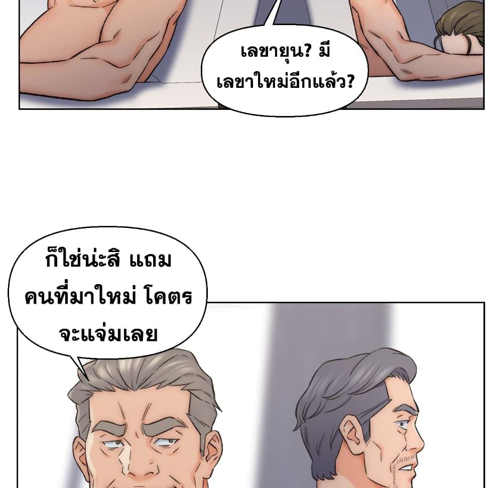 เพื่อนพ่อระยำ-ขอชำระแค้น-10-Dads-Friend-Ch.10-35