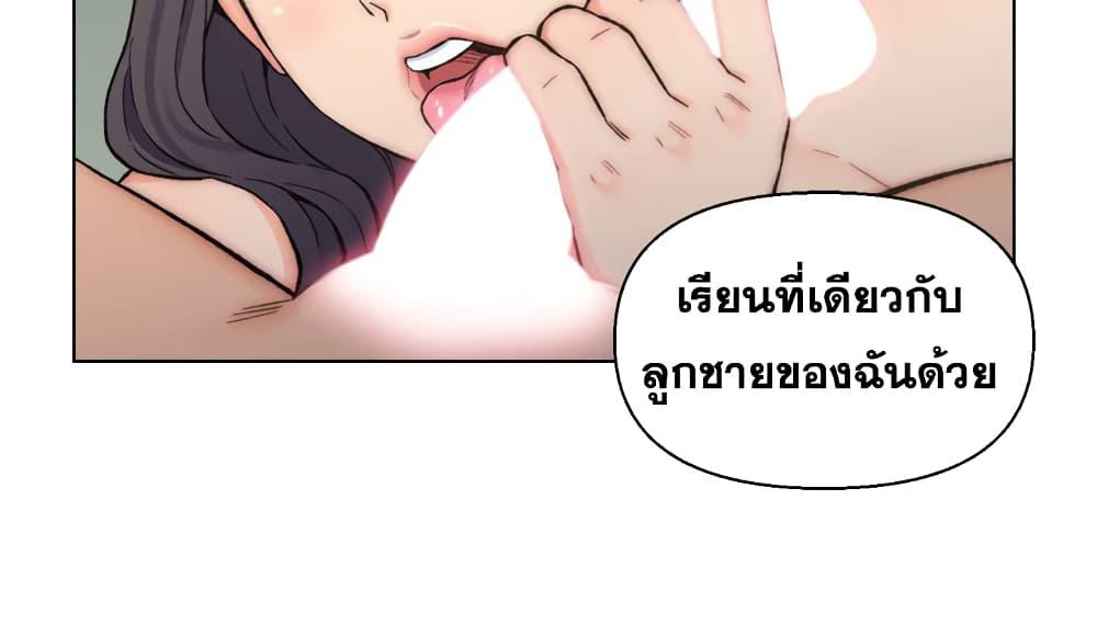 เพื่อนพ่อระยำ-ขอชำระแค้น-10-Dads-Friend-Ch.10-37