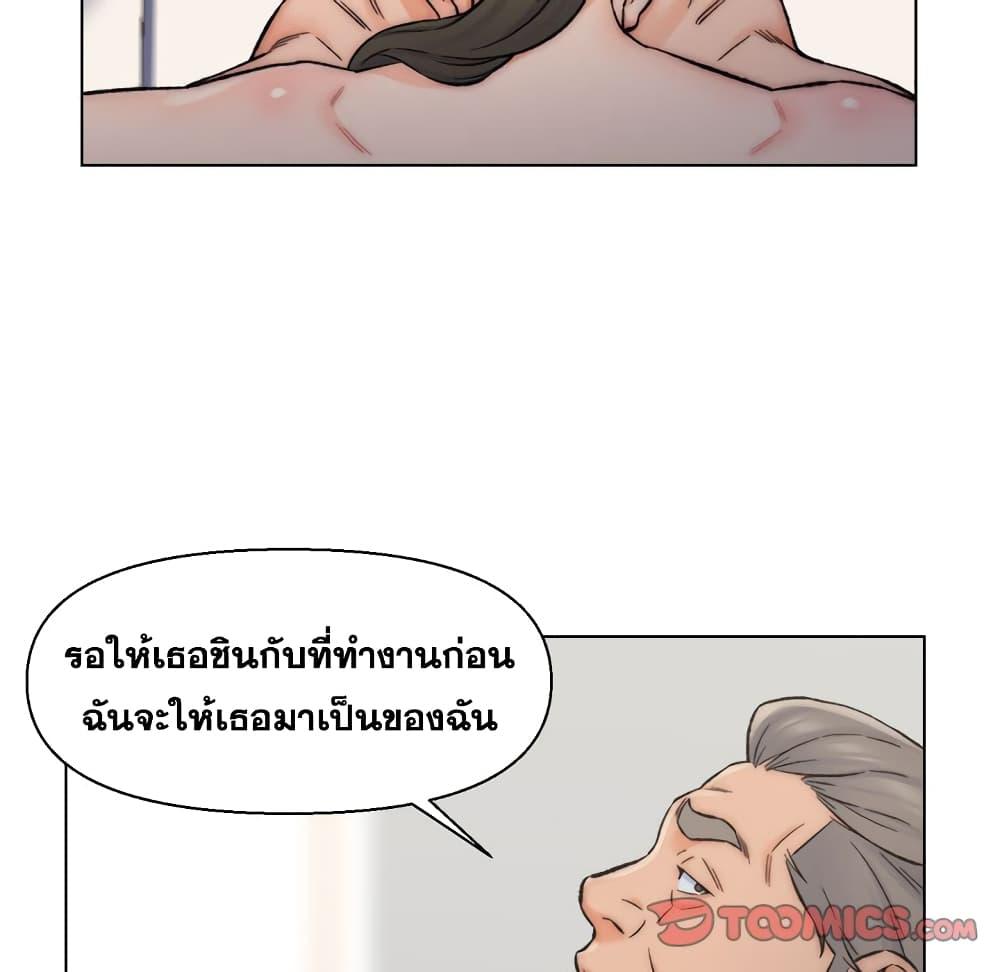 เพื่อนพ่อระยำ-ขอชำระแค้น-10-Dads-Friend-Ch.10-39