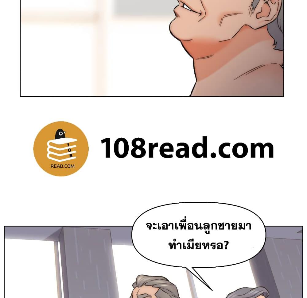 เพื่อนพ่อระยำ-ขอชำระแค้น-10-Dads-Friend-Ch.10-40