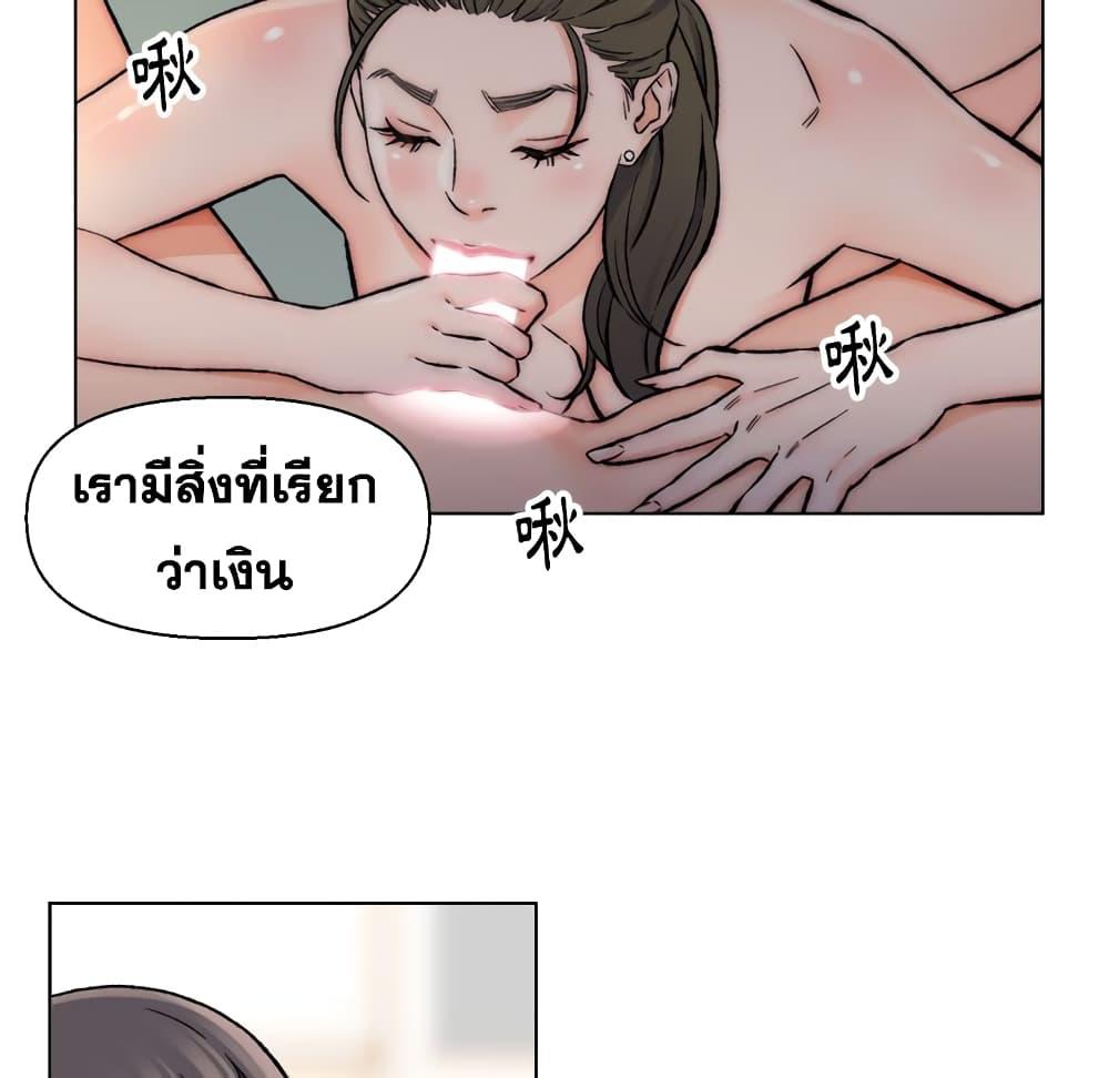 เพื่อนพ่อระยำ-ขอชำระแค้น-10-Dads-Friend-Ch.10-43