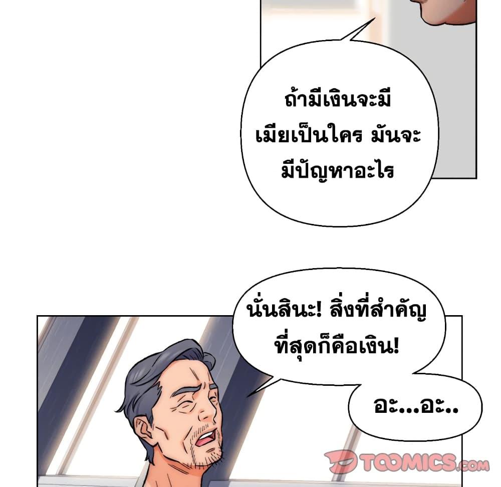 เพื่อนพ่อระยำ-ขอชำระแค้น-10-Dads-Friend-Ch.10-45