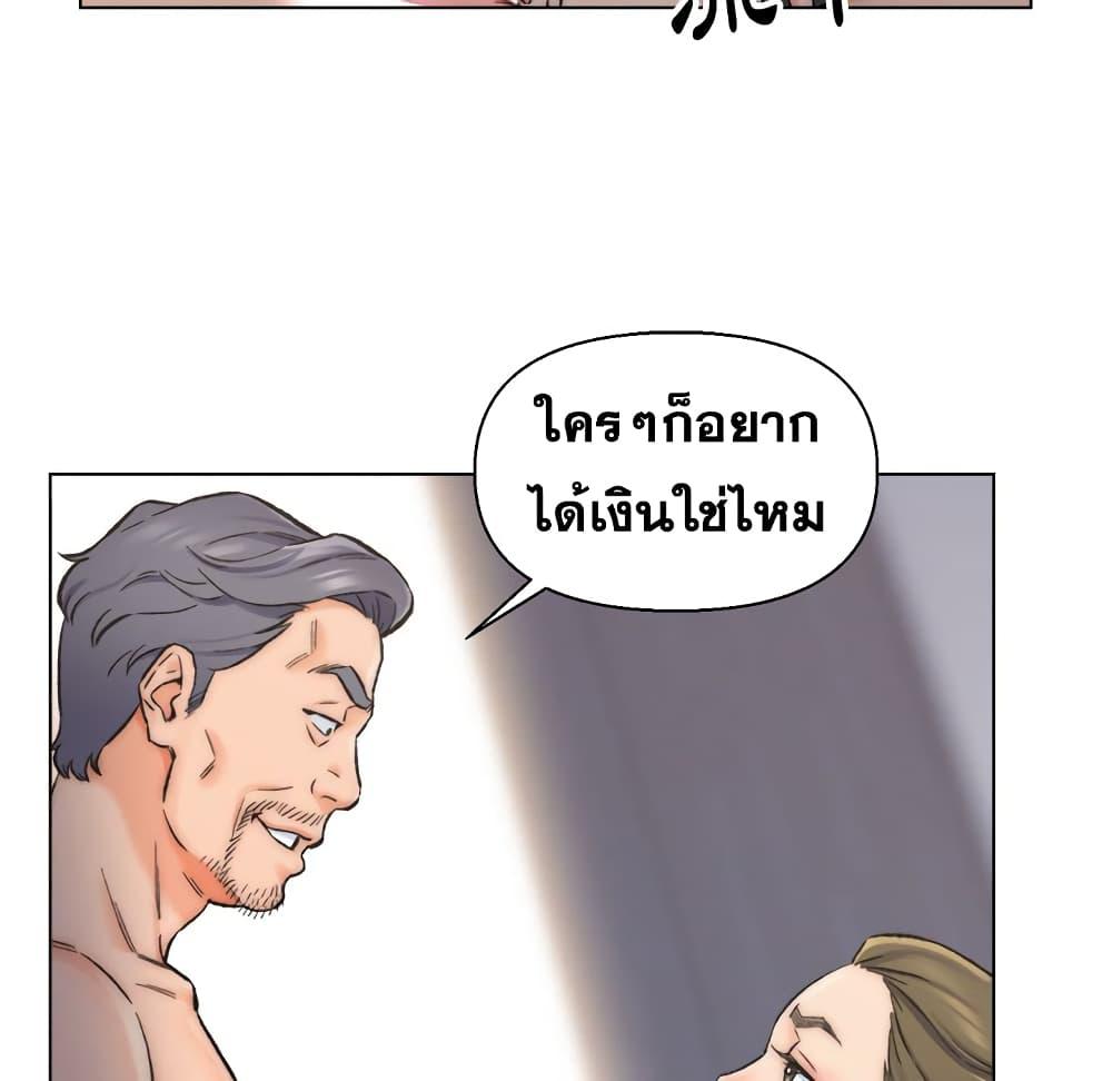 เพื่อนพ่อระยำ-ขอชำระแค้น-10-Dads-Friend-Ch.10-49