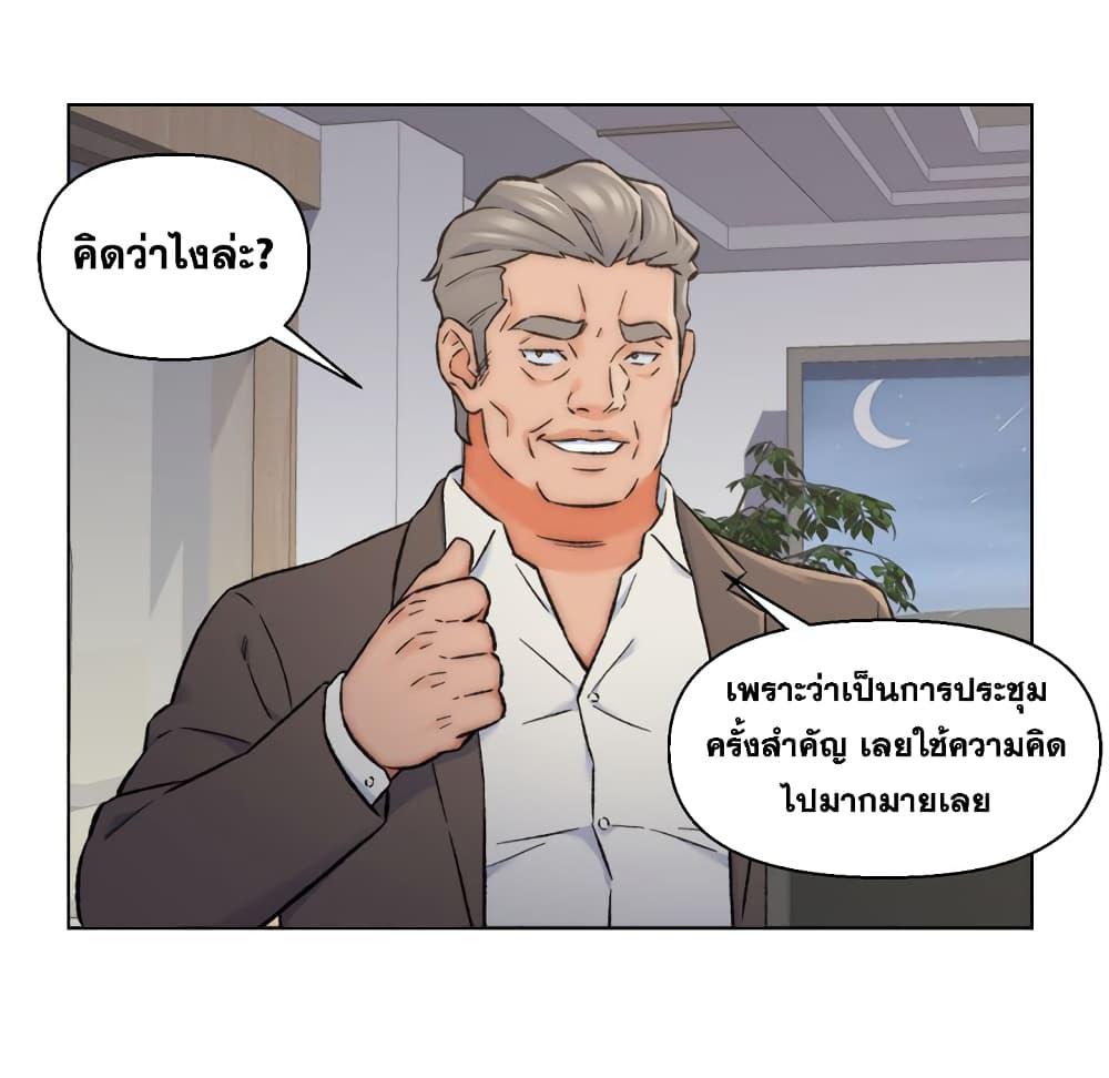 เพื่อนพ่อระยำ-ขอชำระแค้น-10-Dads-Friend-Ch.10-58