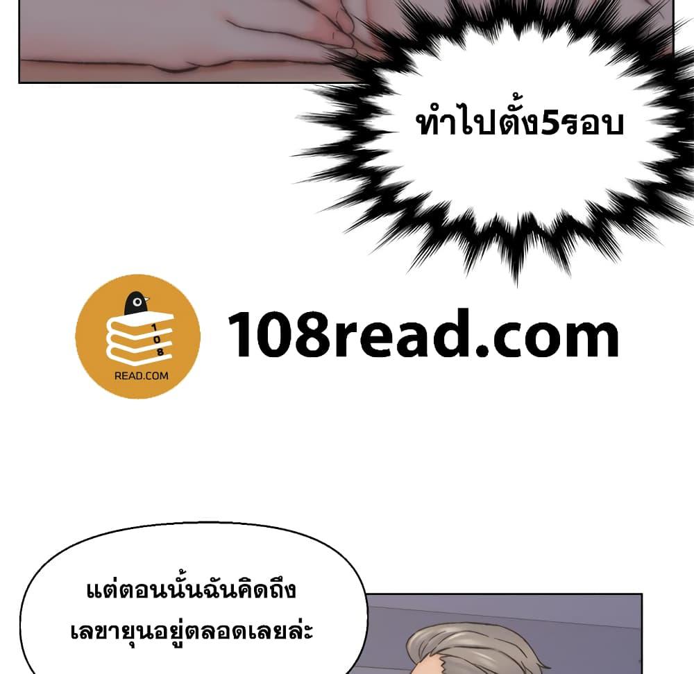 เพื่อนพ่อระยำ-ขอชำระแค้น-10-Dads-Friend-Ch.10-64