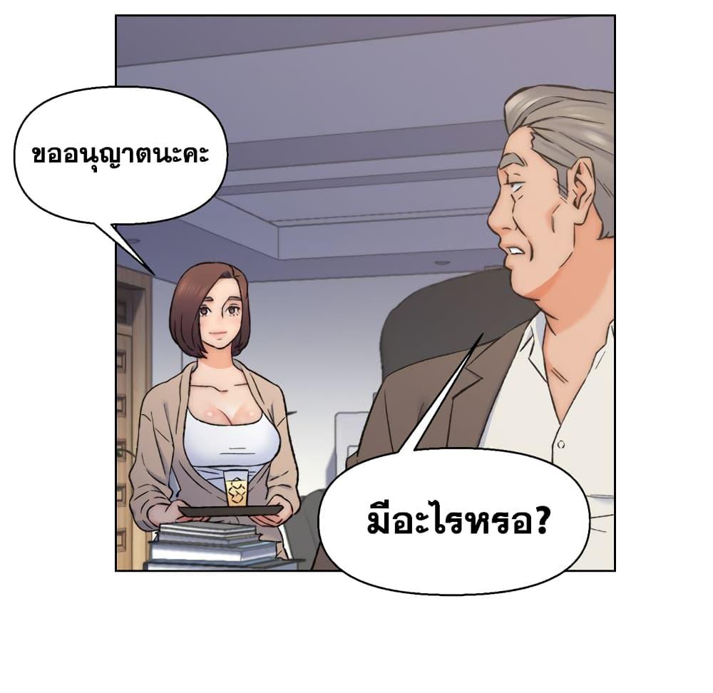 เพื่อนพ่อระยำ-ขอชำระแค้น-10-Dads-Friend-Ch.10-66