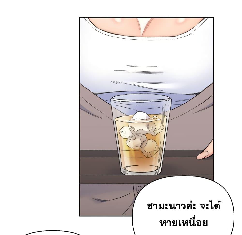 เพื่อนพ่อระยำ-ขอชำระแค้น-10-Dads-Friend-Ch.10-67