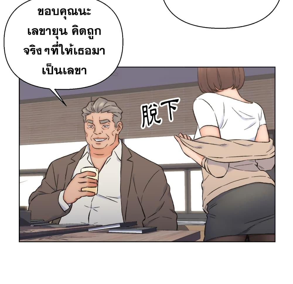 เพื่อนพ่อระยำ-ขอชำระแค้น-10-Dads-Friend-Ch.10-68