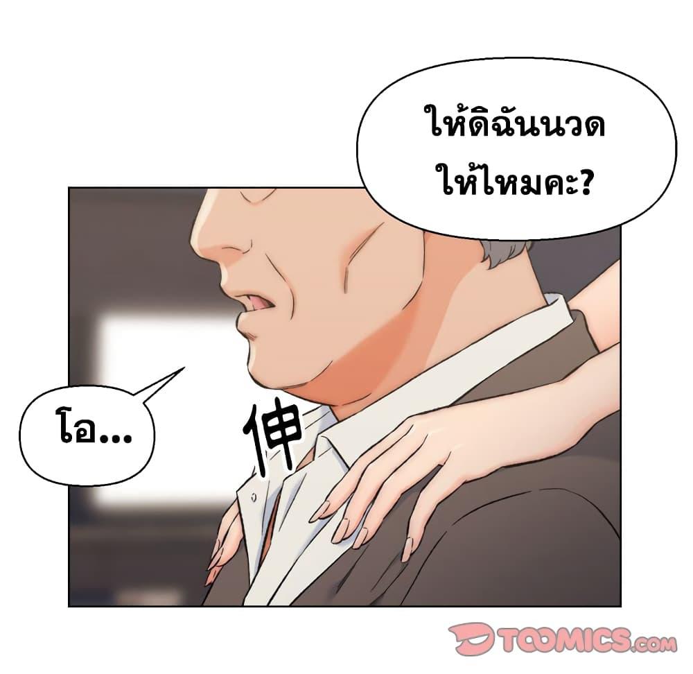 เพื่อนพ่อระยำ-ขอชำระแค้น-10-Dads-Friend-Ch.10-69