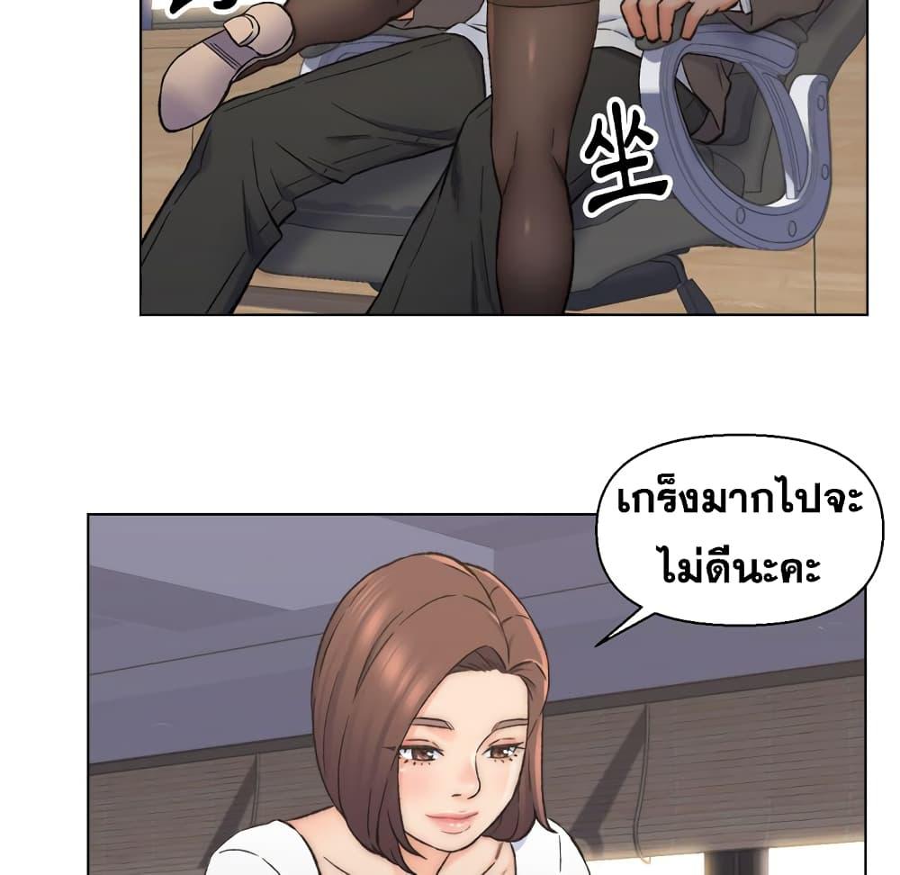 เพื่อนพ่อระยำ-ขอชำระแค้น-10-Dads-Friend-Ch.10-74