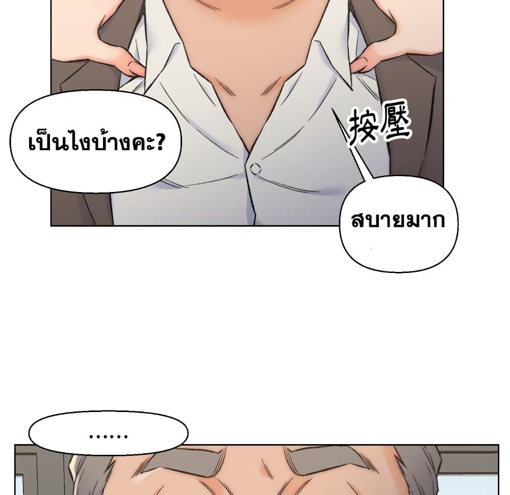 เพื่อนพ่อระยำ-ขอชำระแค้น-10-Dads-Friend-Ch.10-76