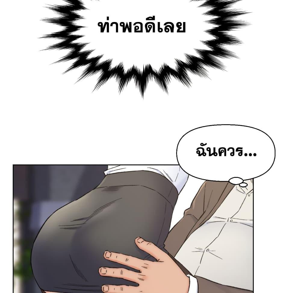 เพื่อนพ่อระยำ-ขอชำระแค้น-10-Dads-Friend-Ch.10-79