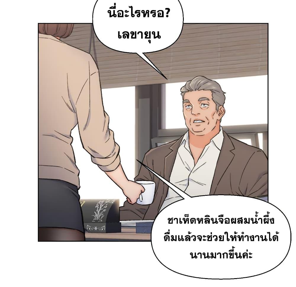 เพื่อนพ่อระยำ-ขอชำระแค้น-10-Dads-Friend-Ch.10-8