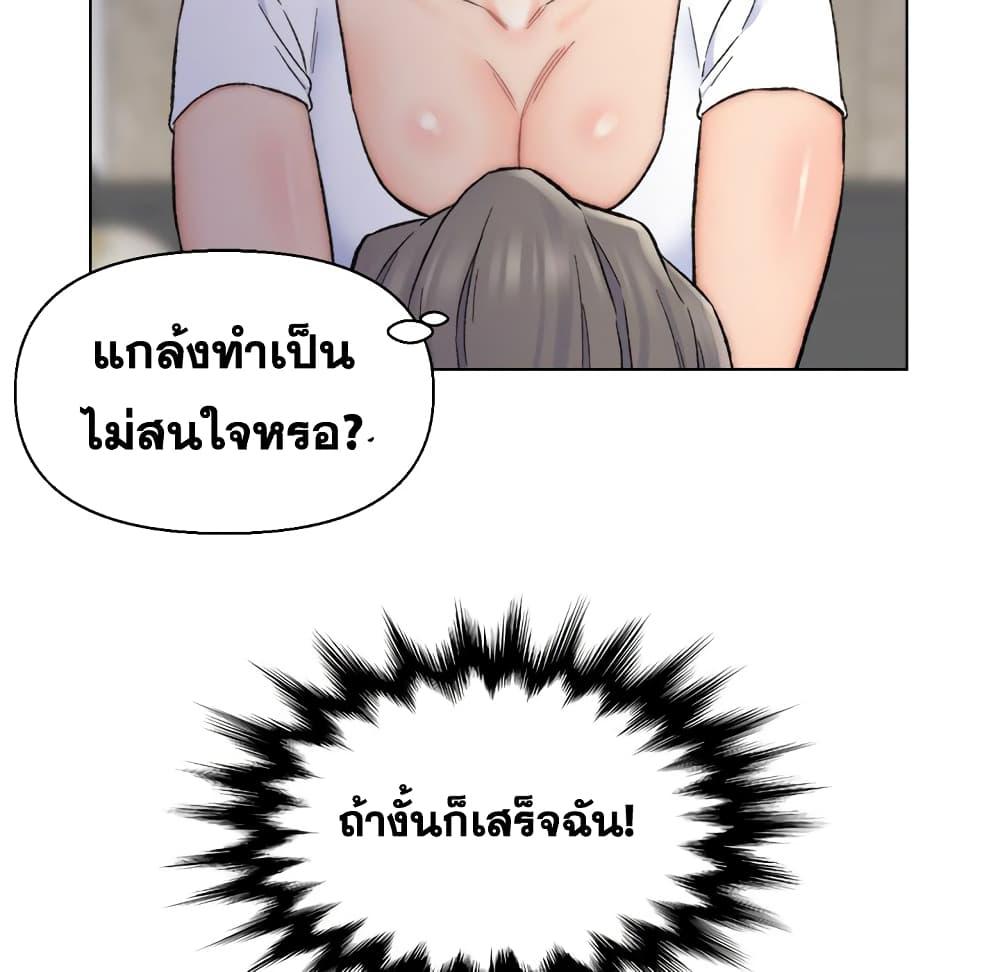 เพื่อนพ่อระยำ-ขอชำระแค้น-10-Dads-Friend-Ch.10-83