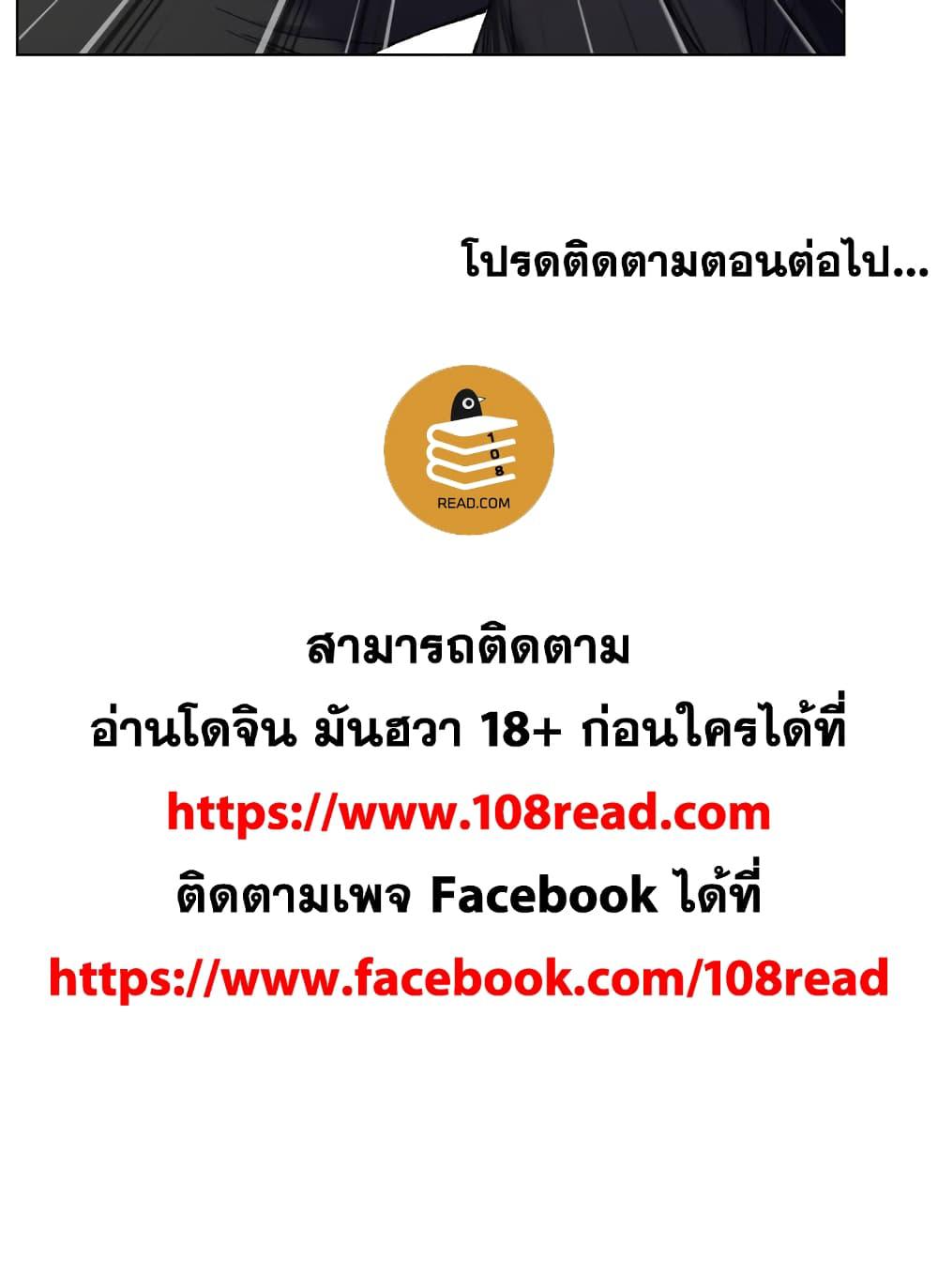 เพื่อนพ่อระยำ-ขอชำระแค้น-10-Dads-Friend-Ch.10-85