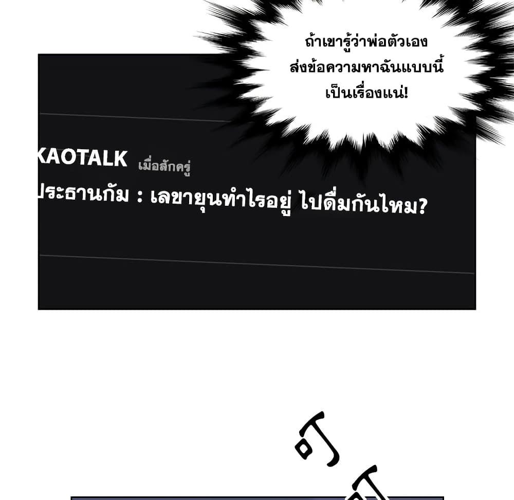 เพื่อนพ่อระยำ-ขอชำระแค้น-12-Dads-Friend-Ch.12-13