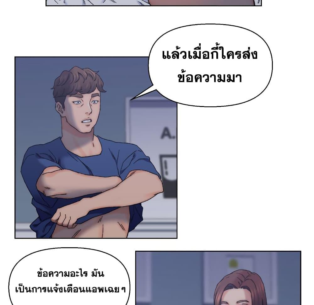 เพื่อนพ่อระยำ-ขอชำระแค้น-12-Dads-Friend-Ch.12-23