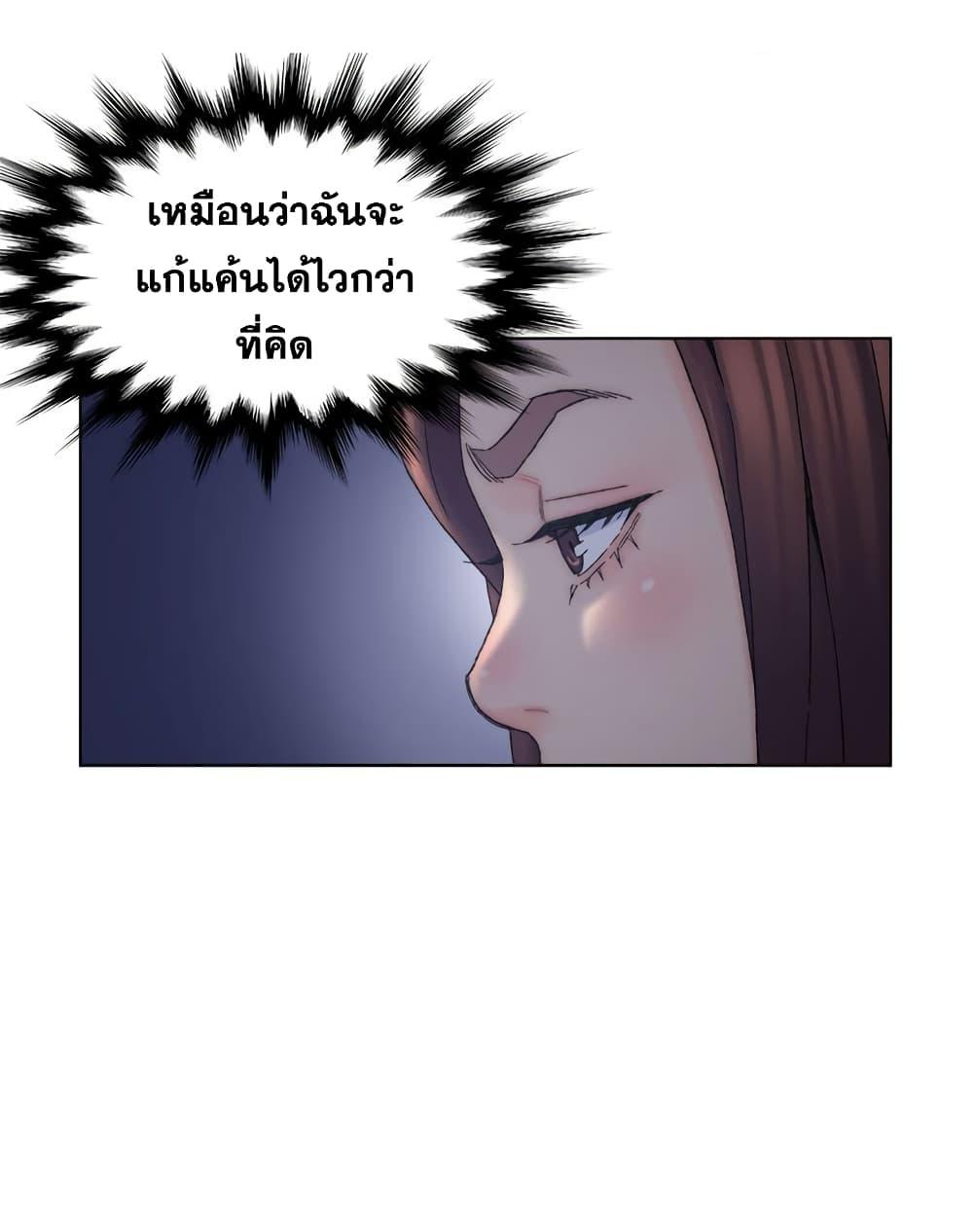 เพื่อนพ่อระยำ-ขอชำระแค้น-12-Dads-Friend-Ch.12-57