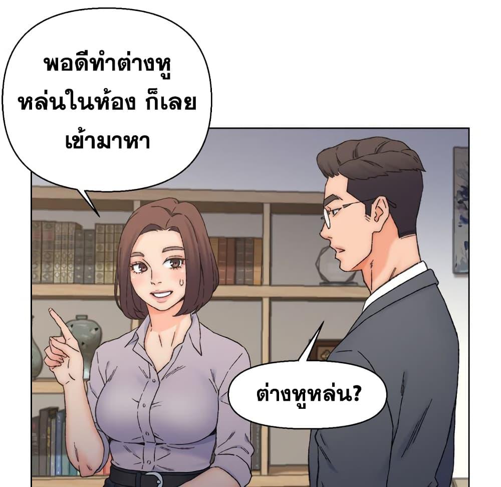 เพื่อนพ่อระยำ-ขอชำระแค้น-12-Dads-Friend-Ch.12-66