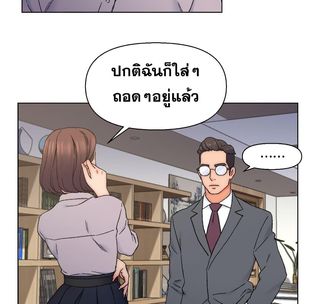 เพื่อนพ่อระยำ-ขอชำระแค้น-12-Dads-Friend-Ch.12-68